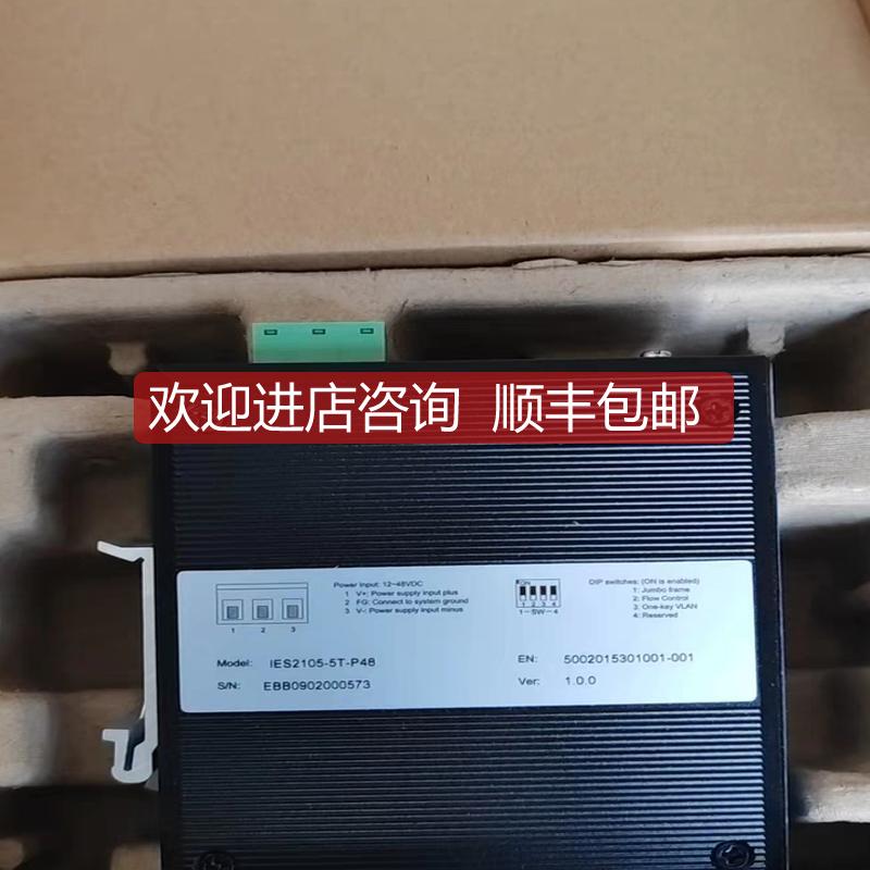 三旺IES2105-5T-P48交换机，询价