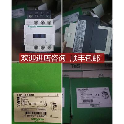 LC1DT40BD 40A 24VDC接触器LC1系列LC1DT40BDC询价