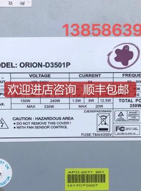 PROTWELL ORION-D3501P 额定350W 工业设备电源询价