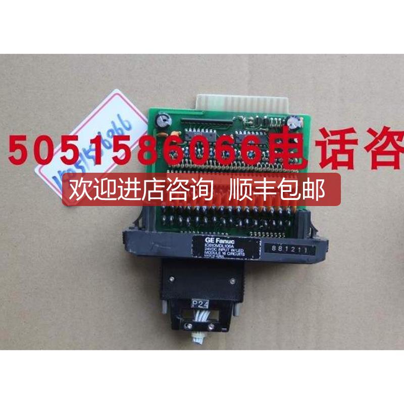 PLC模块IC610MDL106A机询价