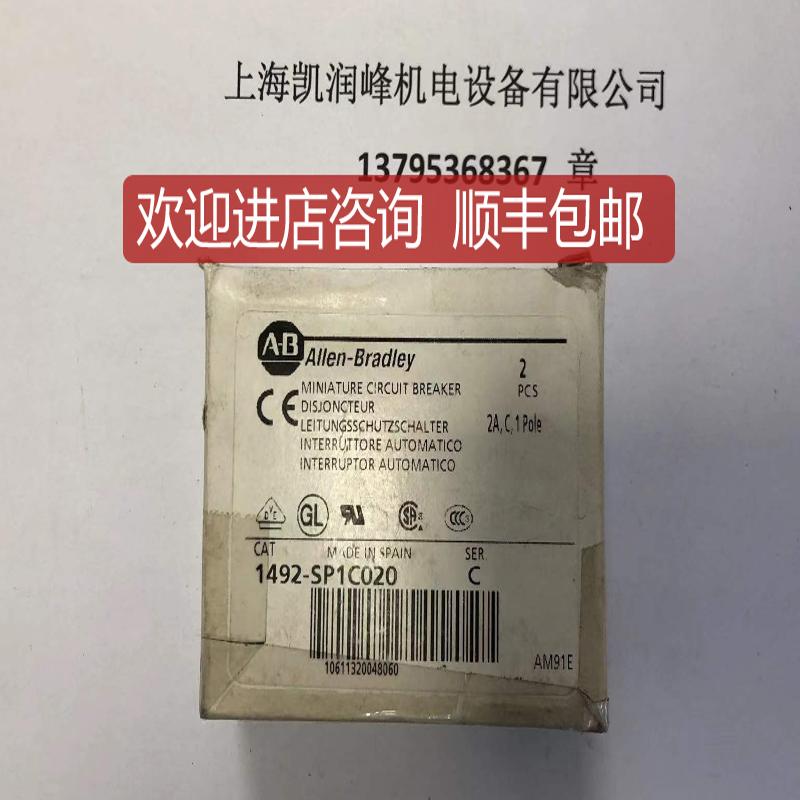 AB 1492-SP1C020  1P 2A 空气开关 断路器询价