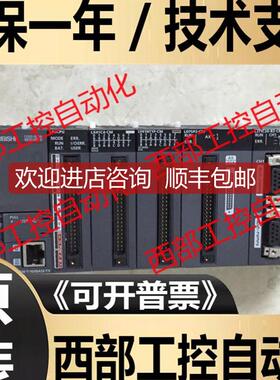 L61P-CM/L02CPU-CM/L06CPU/LY42NT1P-CM LX41C4 LH42 询价
