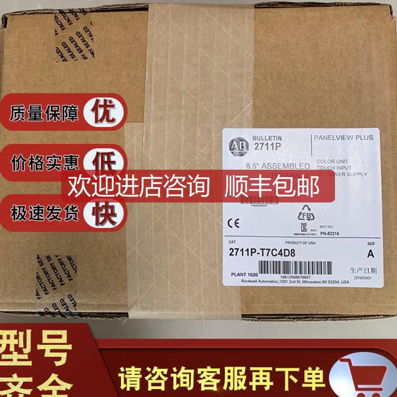 2711P-T7C4A8 触摸屏AB 2711PT7C4A8询价
