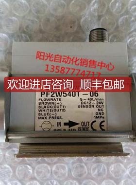 A023SMC流量计PF2W540T-06量程:5-40L/min,,性询价