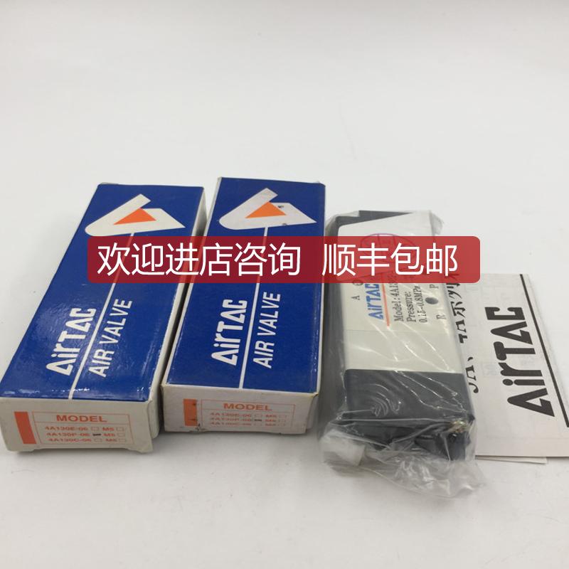 AIRTAC亚德客气控阀4A130P-06  询价