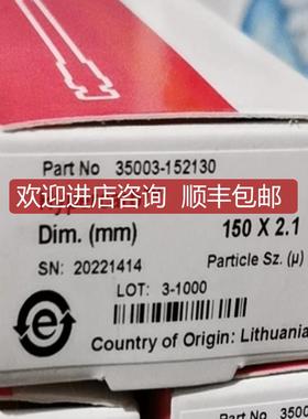 Thermo赛默飞Hypercarb分析柱 35003-152130 150×2.1mm  3询价