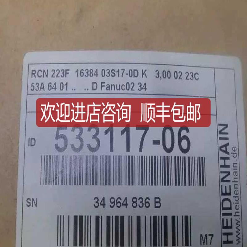533117-06 Heidenhain 海德汉RCN 223F 16384 03S17-0D 询价
