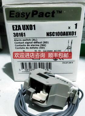 EZA UX01 30161 NSC100AUX01 34/250VAC/DC询价
