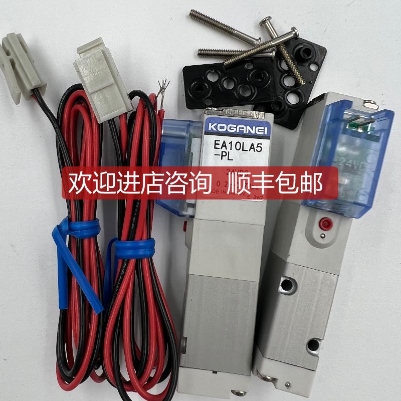 KOGANEI电磁阀EB10LA1 A2 A3 A4 A5 A6-81-PSN-PLN-PS-询价