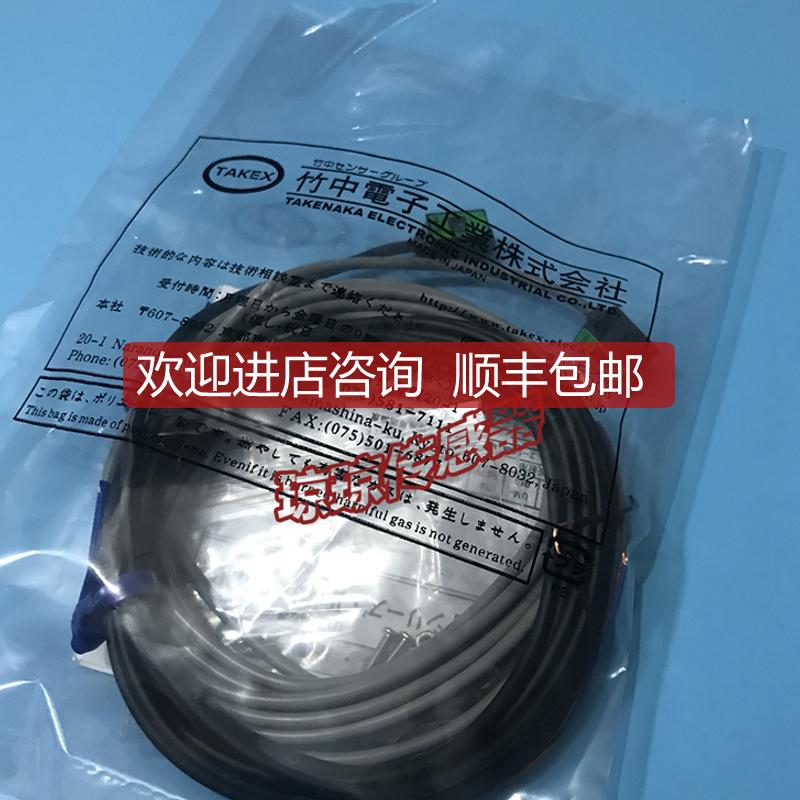 TAKEX竹中UM-T100DS UM-TR100DS UM-TL100S)对射光电开关询价