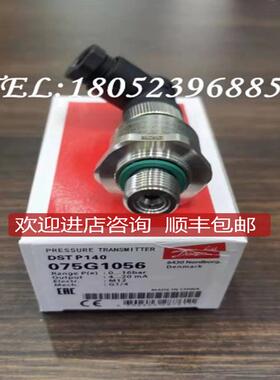 Danfoss丹佛斯DSTP140压力变送器075G1054/1081/1093/110询价