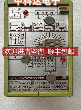 COMAT RS121/ATX  西班牙机继电器询价