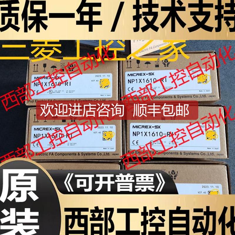 NP1Y16U09P6 NP1Y32T09P1-A NP1Y32U09P1 NP1F-DMY FUJI富询价