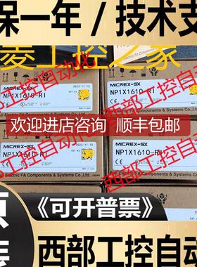 NP1Y16U09P6 NP1Y32T09P1-A NP1Y32U09P1 NP1F-DMY FUJI富询价