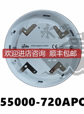 APOLLO阿波罗船用隔离器55000-720APO XP95 LSOLATOR原厂件询价