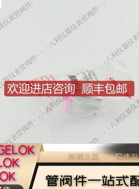 CLGS-12-EP UNIL3/4VCR焊管CLGS系列询价