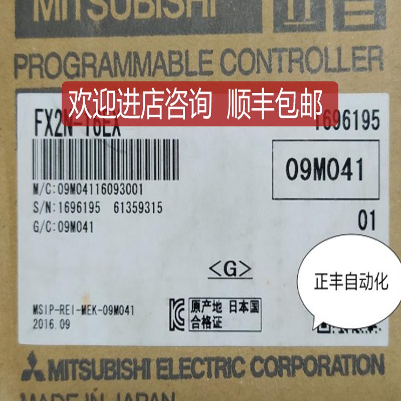 FX2N-16EX 三菱FX2N扩展模块询价