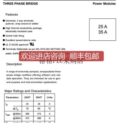 26MT160 36MT160三相桥式功率模块Power Modules 25/35A询价