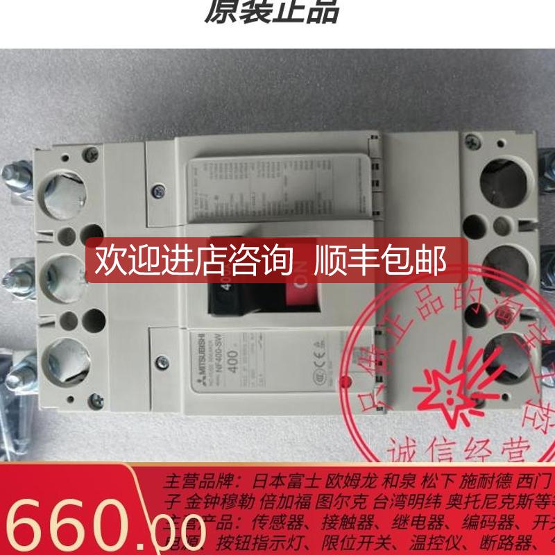 塑壳断路器NF400-CW SW 00A 50A 400A空气开关规格齐全咨询价