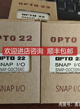 SNAP-ODC5SRC，OPTO22数字量输模块询价