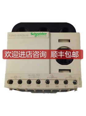 SCHNEIDER电机保护器 FDM2-WRDUW  100-240VAC/DC询价