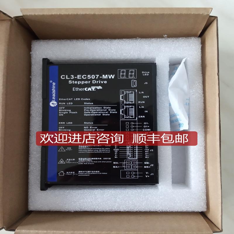 雷赛CL3-EC507-MW总线型驱动器42CME06-MW闭环步进电机询价