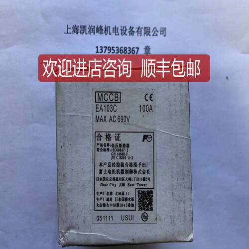 断路器EA103C MCCB 100A 询价