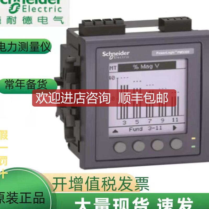 PM5110  METSEPM5110 功率表频率表多电力仪表询价