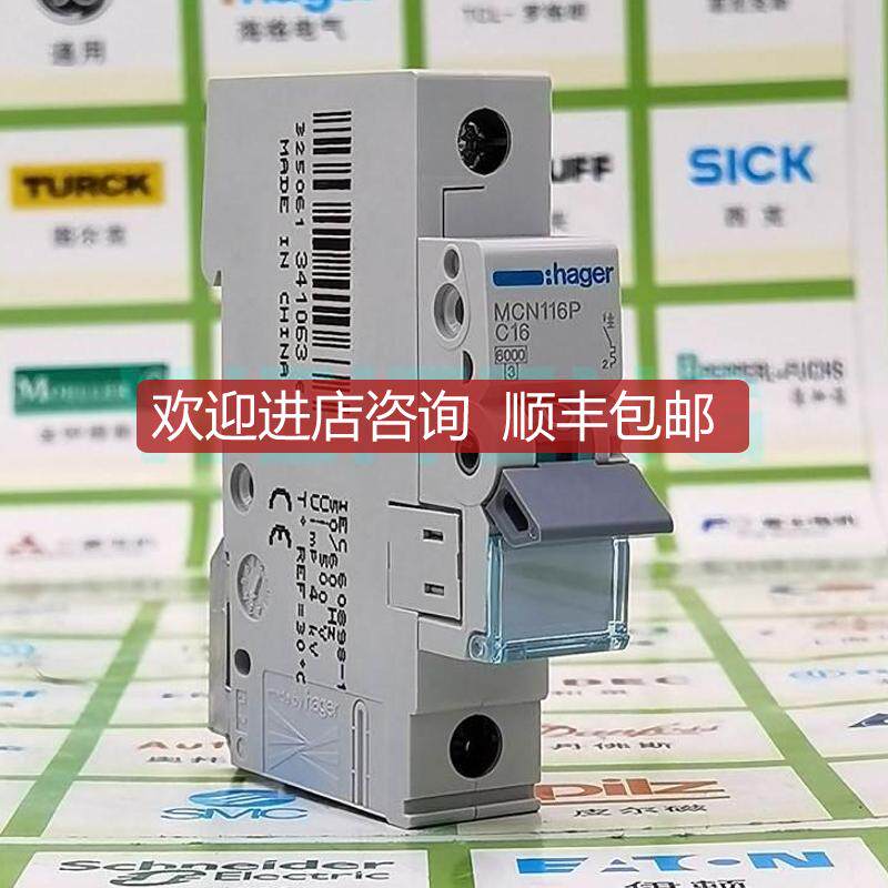 hager海格 MCN116P MCN120P 家用照明插座单极1P空气开关C16询价
