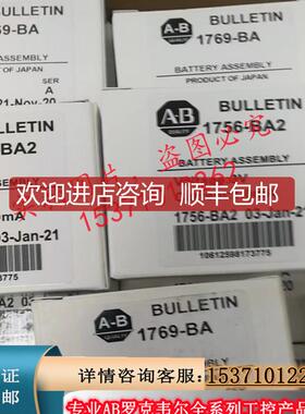 AB 1756-BA2  1756-BATA  PLC模块询价