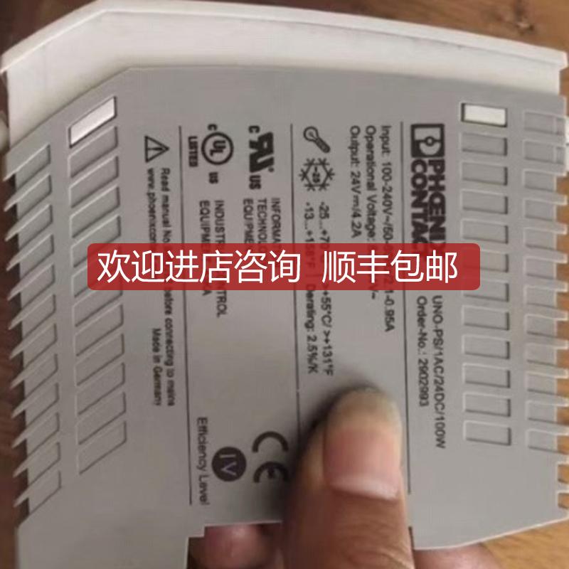 菲尼克斯UNO系列24V电源 - UNO-S/1AC/24 询价