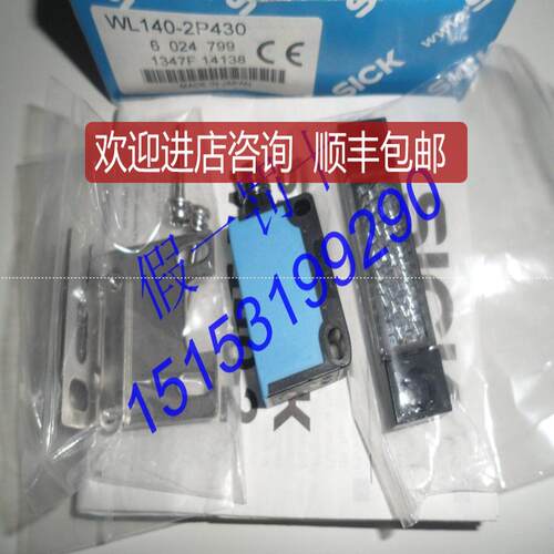 WL140-2P430SICK西克镜反射光电开关询价