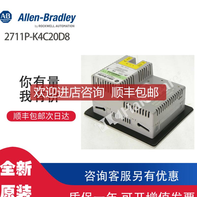 AB 2711P-K4C20D8 PLC模块可询价