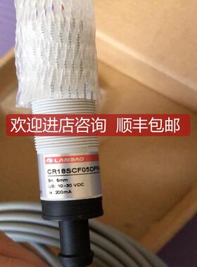 LAN3AO     CR18SCF05DPR-5M询价