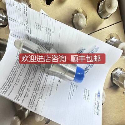 瑞士堡盟Baumer智能物液位开关LBFS-03421.0询价