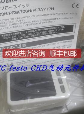 SMC流量计 PF3A706H-PF3A712H-14-20/ES/CS/DS 询价