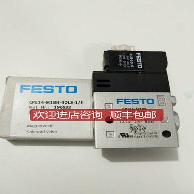 费斯托/FESTO电磁阀CPE14-M1BH-3OLS-1/8 196932询价