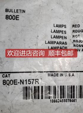 800E按钮红色指示灯珠 800E-N157R 24V AC/DC RED 800E-N询价