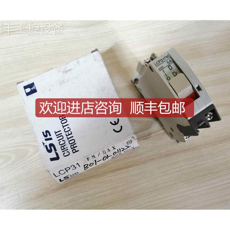 断路器LCP31FM LCP32FM LCP33FM 1A 2A 3A 5A 7A 10A 15A 20询价