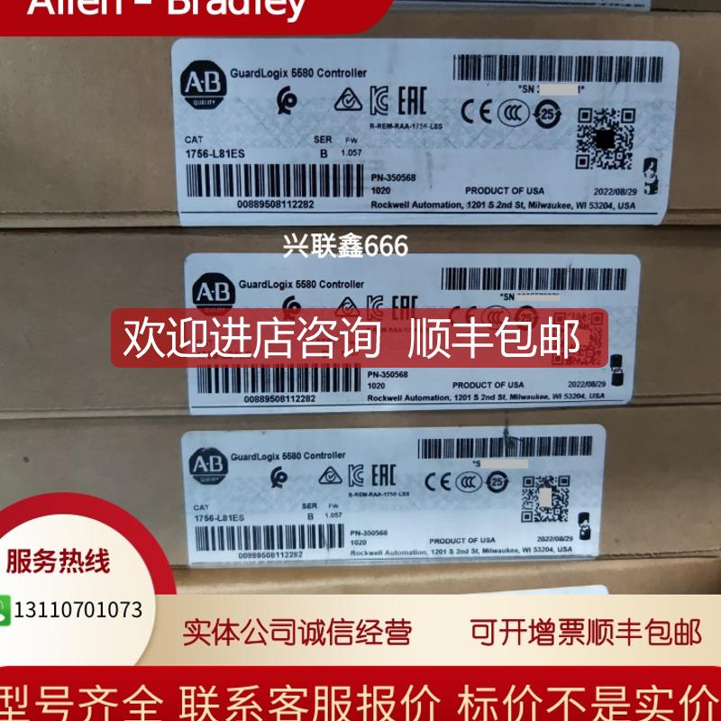 1756-L81ES AB罗克韦尔模块GuardLogix 5580安全控制器 175询价