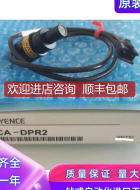 基恩士KEYENCE CA-DPB2 CA-DPR2 图像蓝色点光源询价