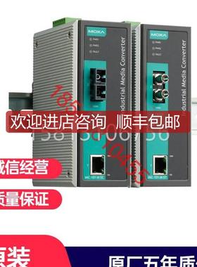 MOXA IMC-101-S-SC 10/100BaseTX) 单模 摩莎光电转换询价