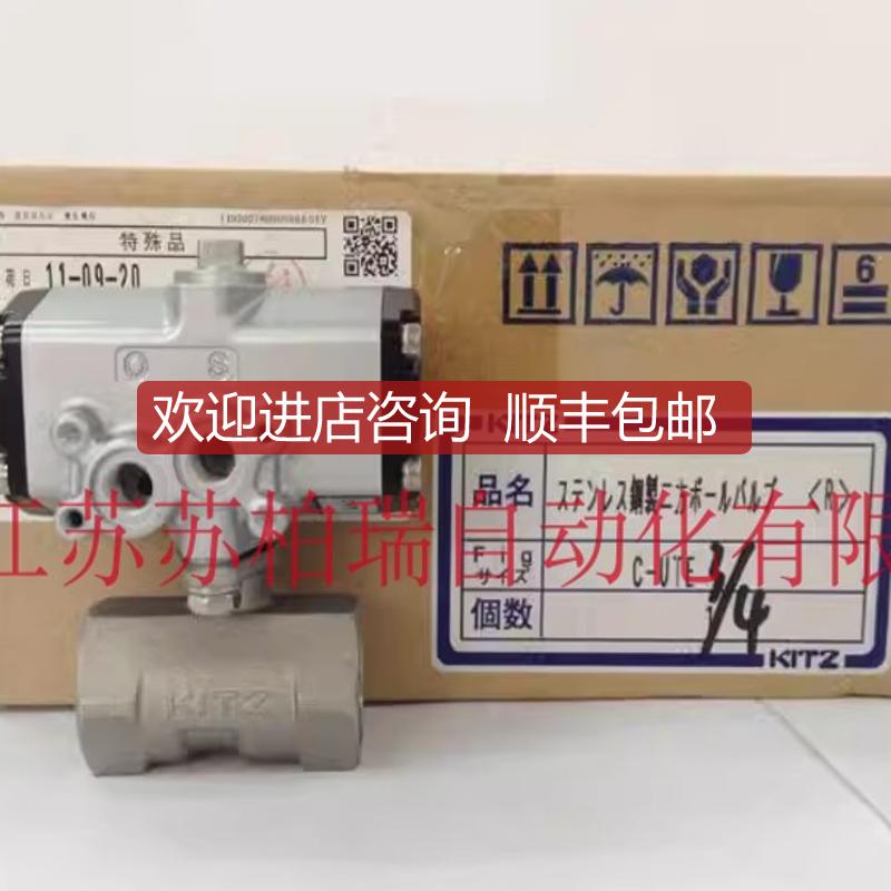 北泽KITZ开滋气动球阀C-UTE 316锈钢微型气控阀C-1C-2 询价