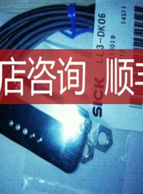 LL3-DK43SICK西克光纤传器电缆询价