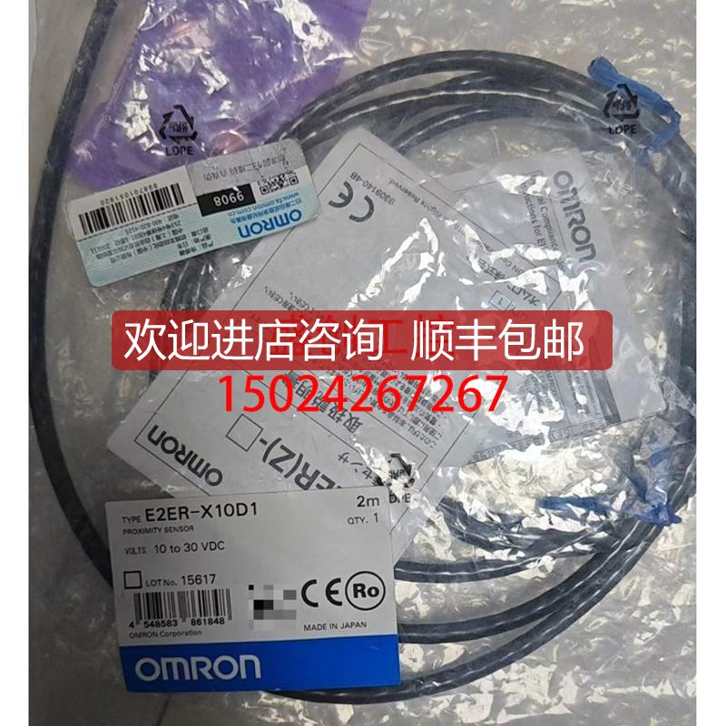 接近开关E2ER-X2D1 X3D1 X7D1 X10D1 E2ERZ-X8D1X4D1-M1T询价