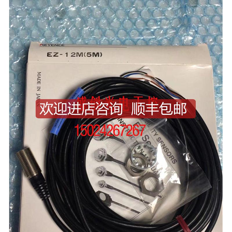 基恩士 EZ-8M EZ-12M独立型接近传器EZ-30M GS5SN EZ-8M询价