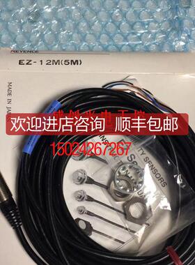 基恩士 EZ-8M EZ-12M独立型接近传器EZ-30M GS5SN EZ-8M询价