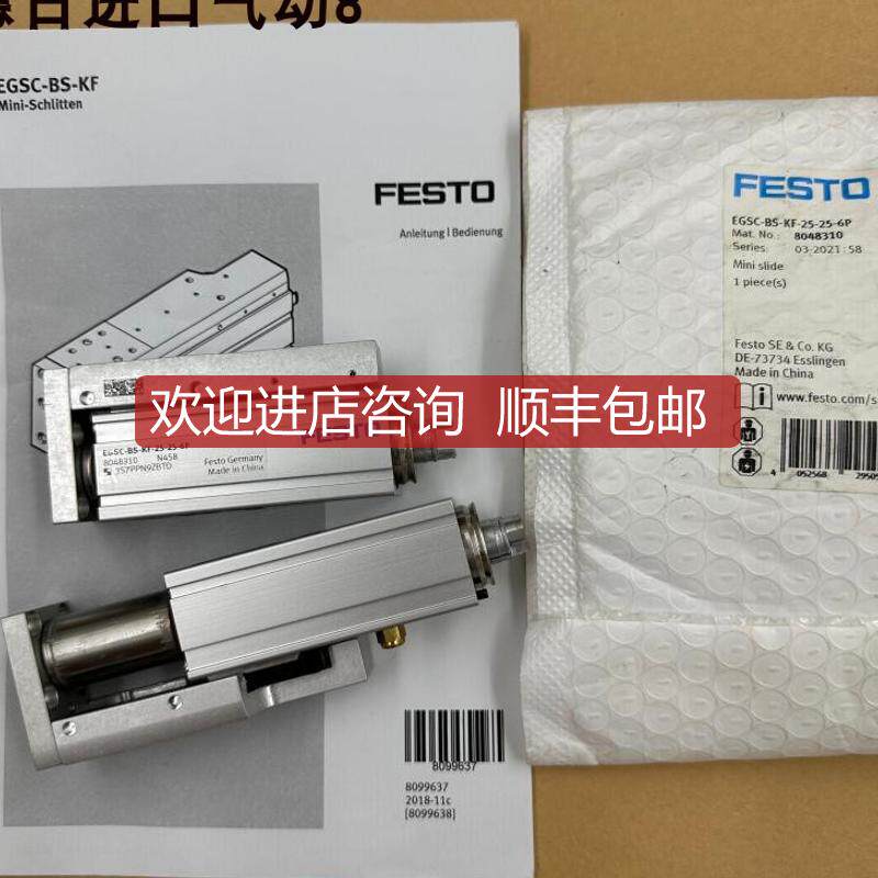 FESTO费斯托小型滑台式电缸EGSC-BS-KF-25-25-6P 80483询价
