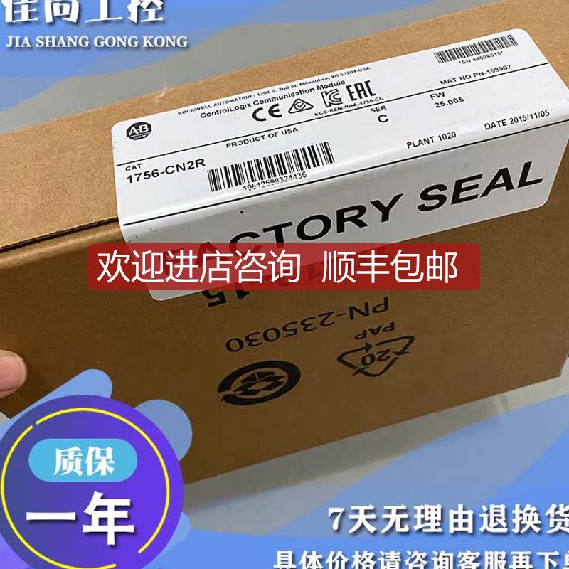 AB  1756-CN2 1756-CN2R 1756-CNB 模块询价