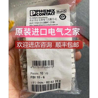 菲尼克斯固定式桥接件 FBI 10- 6 0203250 PHOENIX 询价